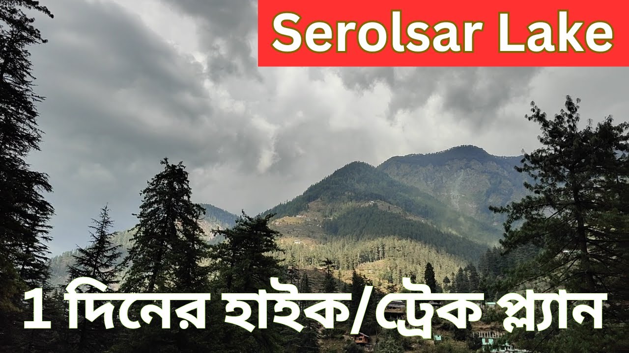 Serolsar Lake Trekking in Bengali Jibhi Local Sightseeing Jibhi