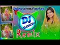       kanaram thali     badmashi meena song remix  new meena geet