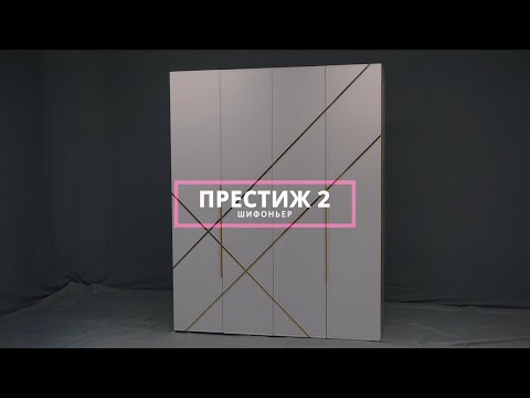 Сборка шифоньера "Престиж - 2" от мебельной компании "Grand Miks"