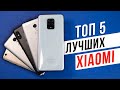 ТОП СМАРТФОНОВ XIAOMI изменивших МИР