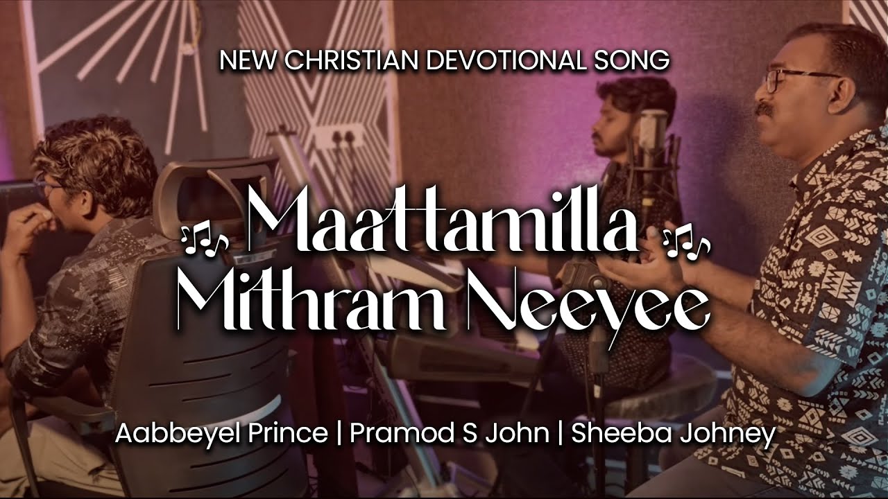 മാറ്റമില്ലാ മിത്രം നീയേ - Ft. Pramod S John & Aabbeyel Prince [Official Video]