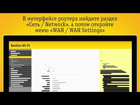 Настройка роутера