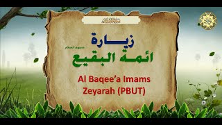 Al Baqee'a - Zeyareh زيارة أئمة البقيع -  الحسن المجتبى- زين العابدين - الباقر- الصادق عليهم السلام