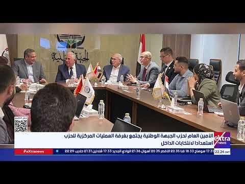 الأمين العام لحزب الجبهة الوطنية يجتمع بغرفة العمليات المركزية للحزب استعدادا لانتخابات الداخل