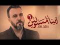 مسلسل ابن الذوات مسلسل إيراني جديد مدبلج بالعربية الحلقة السادسة 