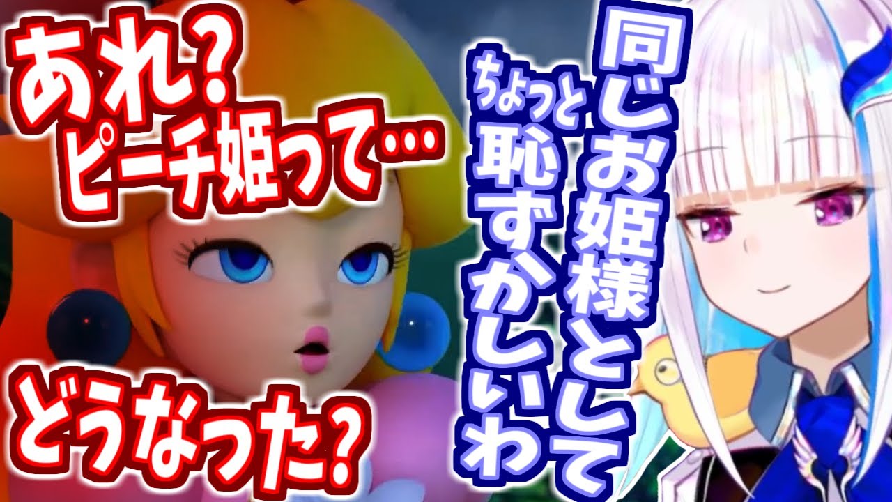 リゼ様の苦手なタイプの女？ピーチへのモチベーションの低さが露呈する