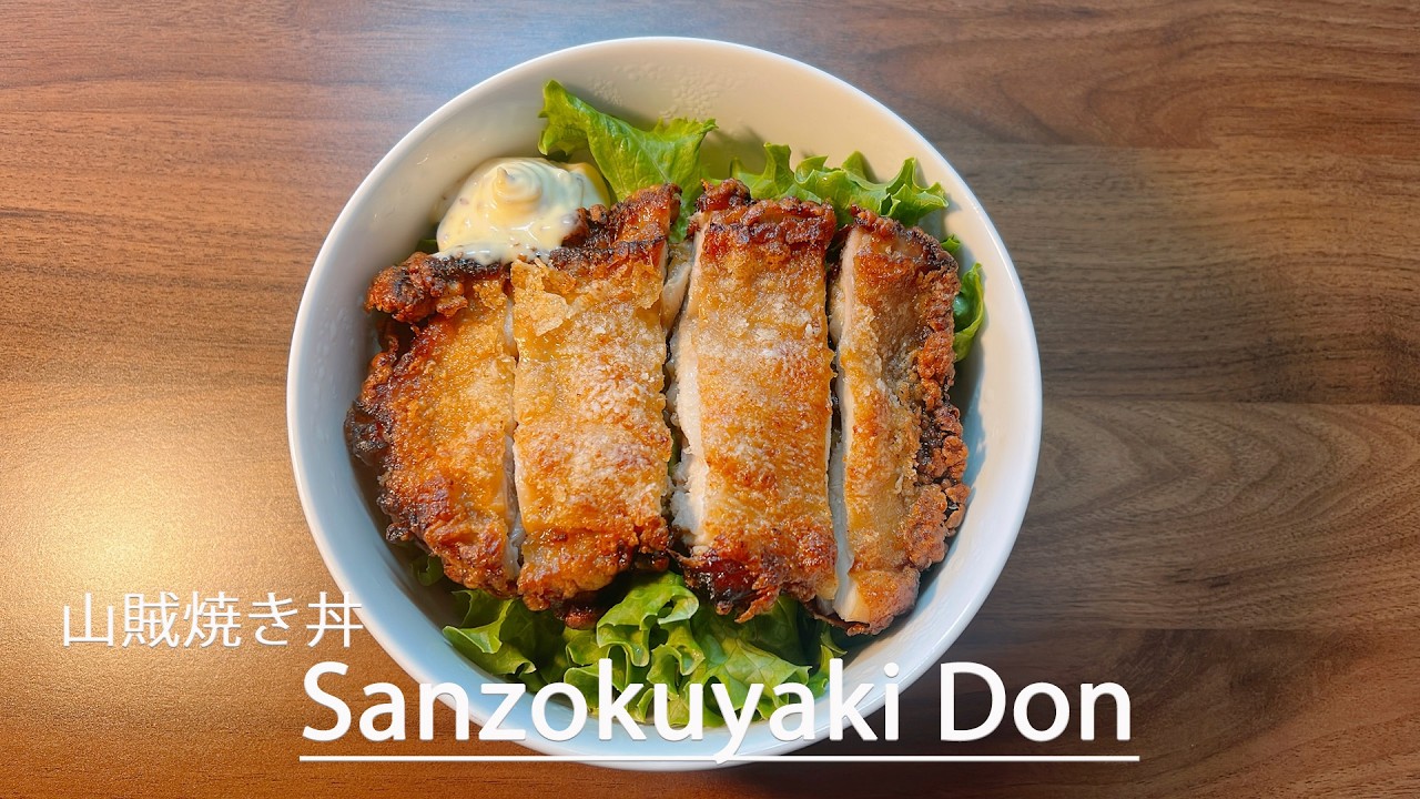 Как приготовить сандзоку якидон из префектуры Нагано 👩‍🍳Рецепт/Япония/Курица