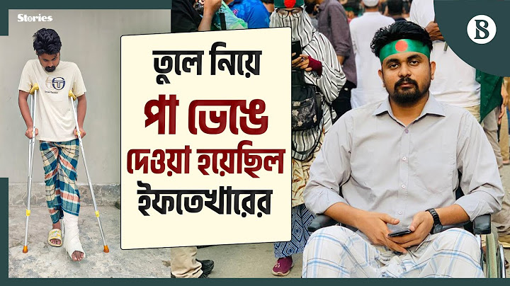 কোটা সংস্কার আন্দোলন: নির্যাতনের মুখেও জানাননি সমন্বয়কদের অবস্থান | Iftekhar | Quota Movement 2024