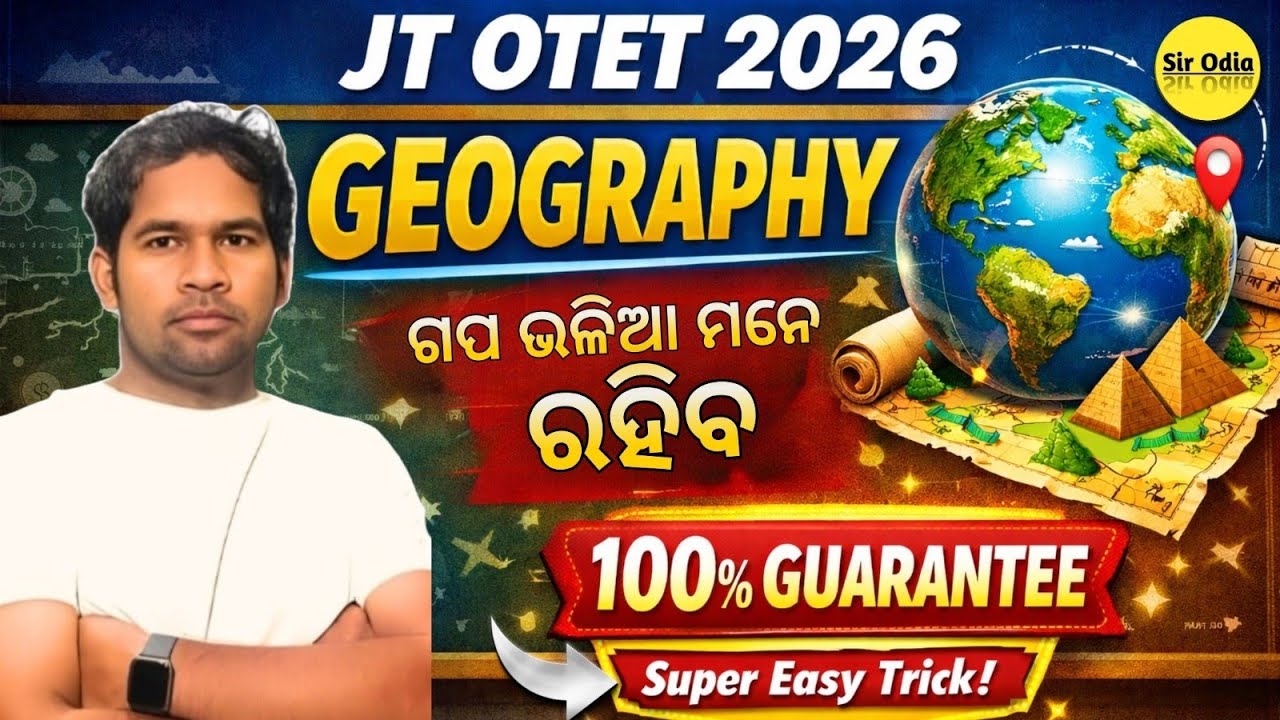 Jt OTET 2026 | SIRODIA | Geography Basic ru dekha | 
