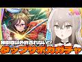 【ウマ娘】神引き以外許されない!?新サポカ タップダンスシチーでるまで引きます!!【ウサガイチャンネル】
