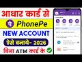 Aadhar Card Se Phone Pe Ka Account Kaise Banaye | Phone Pe Account Kaise Banaye Aadhar Card Se 2026