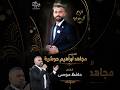 سهرة العريس مجاهد حوشية FULL HD 