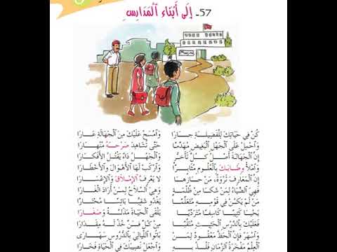 محفوظات الى ابناء المدارس السنة السادسة