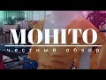 ШОПИНГ В MOHITO | Честный обзор женского магазина. Минск