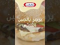 برغر بثلاثة أنواع جبنة