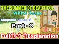 The Summer Of Beautiful White Horse Full(हिन्दी में)Explained |Class 11| Part - 3 | Animation