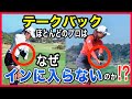 【バックスイングの基本】60歳以上でも大丈夫!「手首」と「背骨」の使い方❗️