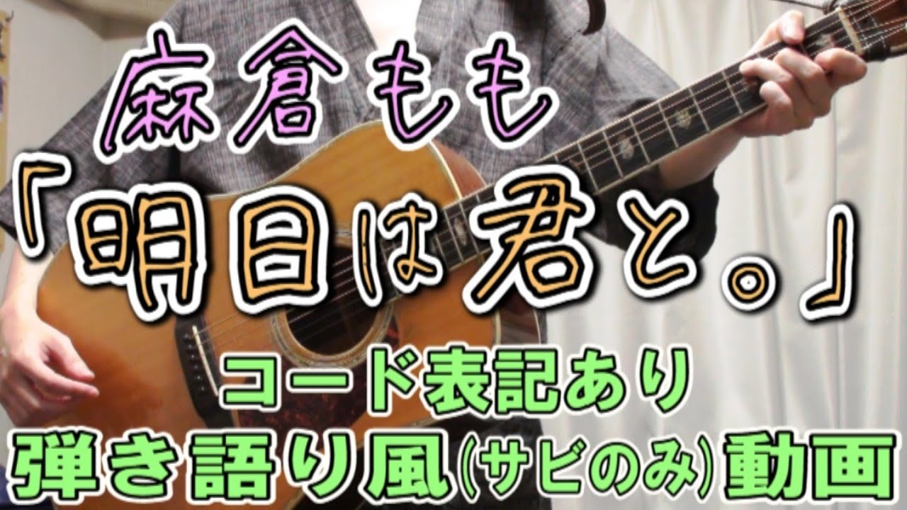 仲村宗悟 Here Comes The Sun コード進行と歌詞表記のサビだけ弾き語り風 Covered By Hiro 歌ってみた 演奏してみた動画 Youtube