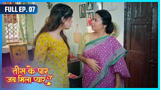 Love Found Beyond Thirty | Full Episode 07 | Full HD | Dangal TV