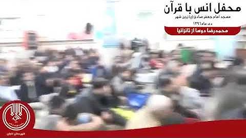 القطعة من سورة الكوثر(رضا محمد دوسا
