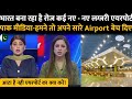 Pak shocked on indian luxury airports  pak media on indian airports and airplanes  best airport