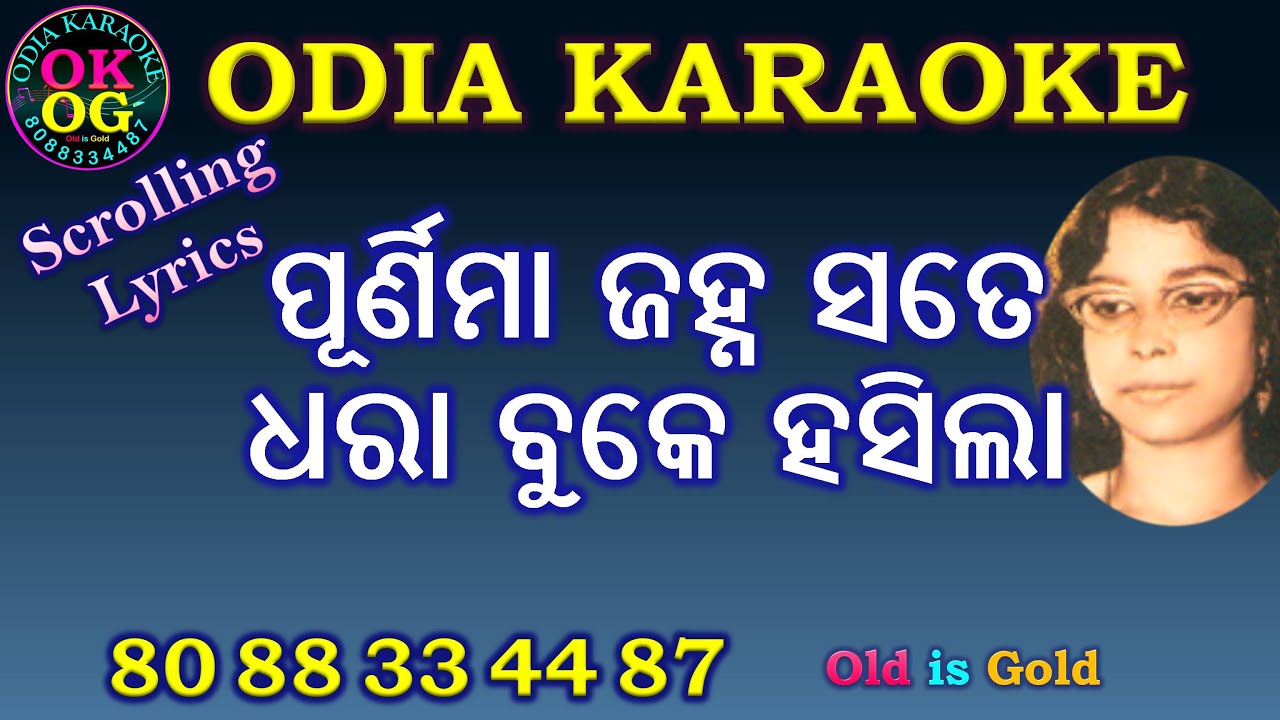 Purnima Janha Sate Dhara Buke Karaoke with Lyrics