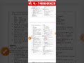 nmms exam science full notes 2024 // nmms exam science questions #shorts
