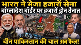 India Border Crisis EXPOSED: Pakistan–Bangladesh Secret Alliance & China Connection Revealed!