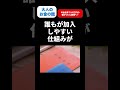 【年金】年金改革で106万円の壁がついに崩壊へ？#年金 #shorts