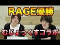 むじょっくすコラボ RAGE東日本優勝!!マンモス超越ドロシーを解説【シャドウバース】