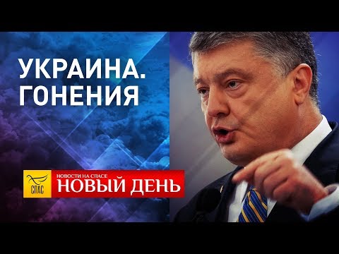 НОВЫЙ ДЕНЬ. НОВОСТИ. ВЫПУСК ОТ 08.11.2018