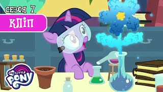 Історія від принцеси Селестії 👑| My Little Pony: Дружба — це Диво