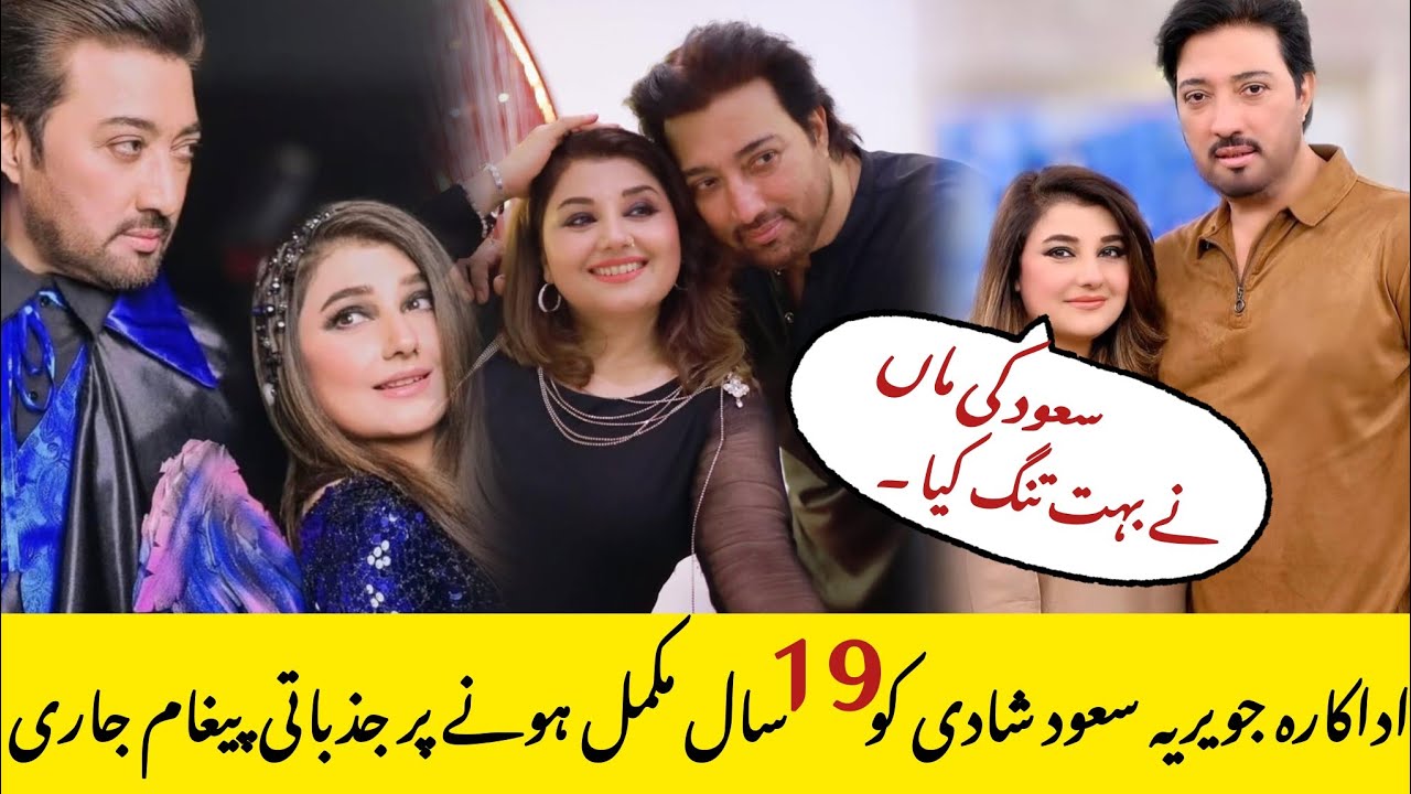 Actress Jawaria Saud released an emotional message on the completion of 19 years of her marriage