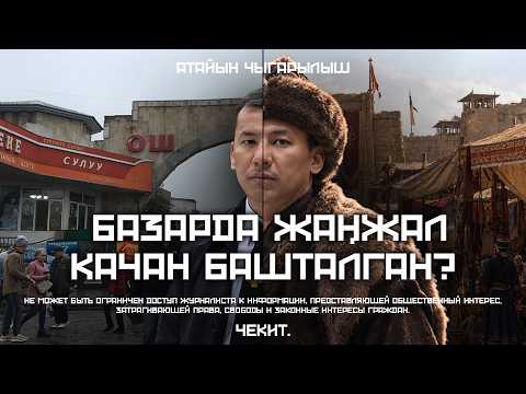 Where are the bazaars headed? | Chekit