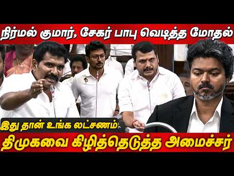 முதலமைச்சர் தொகுதி தான் நம்பர் 1; தற்போதைய சூழலில் சி.டி.ஆர் நிர்மல்குமார் பதில் - உதயநிதி, செந்த...