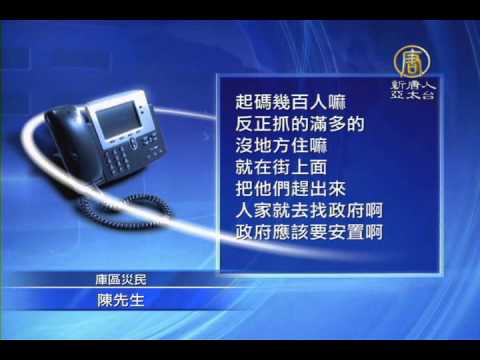 【新唐人/NTD】湖南永州大水 災民請願遭鎮壓｜水庫擴建｜湖南永州｜瑤族災民｜鎮壓｜暴雨｜洪水｜山體滑坡