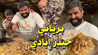 برياني حيدر أبادي ❤️?