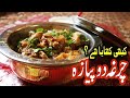 AMAZING CHICKEN COOKED IN SHEEP TAIL FAT || Pakistan Street Food (ENGLISH SUBTITLES)