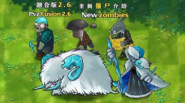 PvZ Fusion 2.6.1 - Introduction to the new zombies 植物大战僵尸融合版2.6.1 全新僵尸介绍，一个比一个强！#pvz