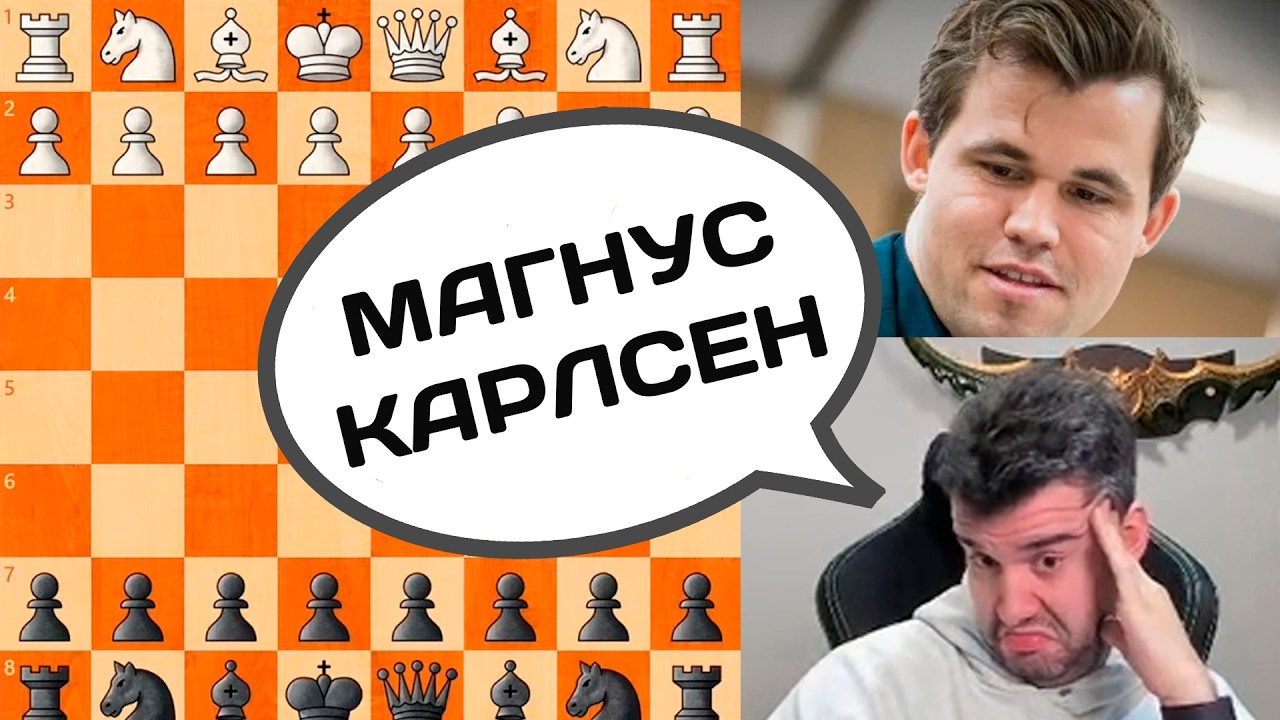 Ян Непомнящий - Магнус Карлсен | 19 ноября 2024