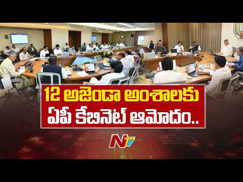 AP Cabinet Approves Guidelines for 'Thalliki Vandanam' Welfare Scheme 2026-27 | NTV Telugu - NTVTELUGU