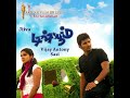 Nenjangootil Neeye Mp3 Song