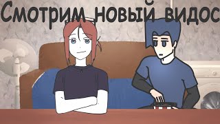 видео: Смотрим новый ролик Маши | Галопом По Видосам - полная история канала Reyzi-chan картинка: Смотрим новый ролик Маши | Галопом По Видосам - полная история канала Reyzi-chan