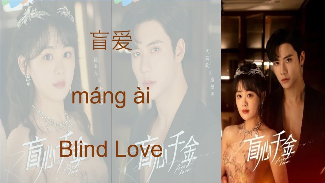  mng i Blind love  Forever Love OST by Yan Bingyi