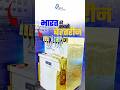 Soda Machine Factory में कैसे बनती है मशीन? 🏭| VR Soda Machine Factory | Soda Business Idea #shorts