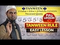 Noorani Qaida Lesson | Tanween Ka Sabak | Learn Tanween in Quran | Tajweed Lesson |