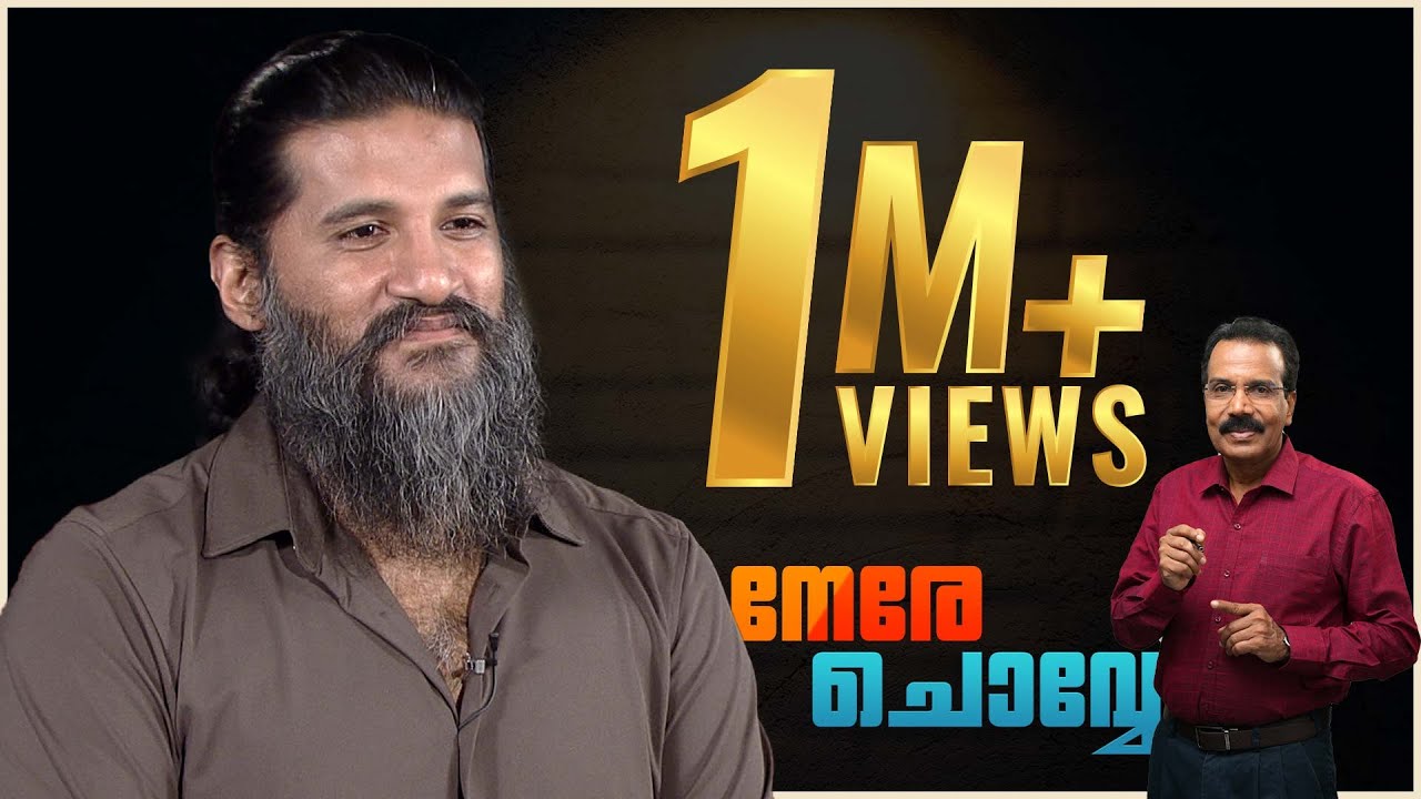 ‘ഭാര്യയിൽനിന്ന് പിരിഞ്ഞതുകൊണ്ട് ജീവിതം നിർത്താൻ പറ്റുമോ?’ ​| Nere chowe | Vijay Yesudas