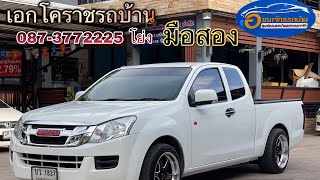 D max 2.5 แอบแรง ปี 2015 มือสอง เอกโคราช