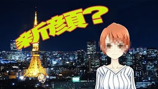 お待たせ!神崎まどかが帰ってきたと思ったら・・