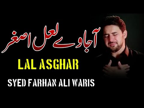 🔴 Live Noha | Ajavay Lal Asghar | Farhan Ali Waris 2020